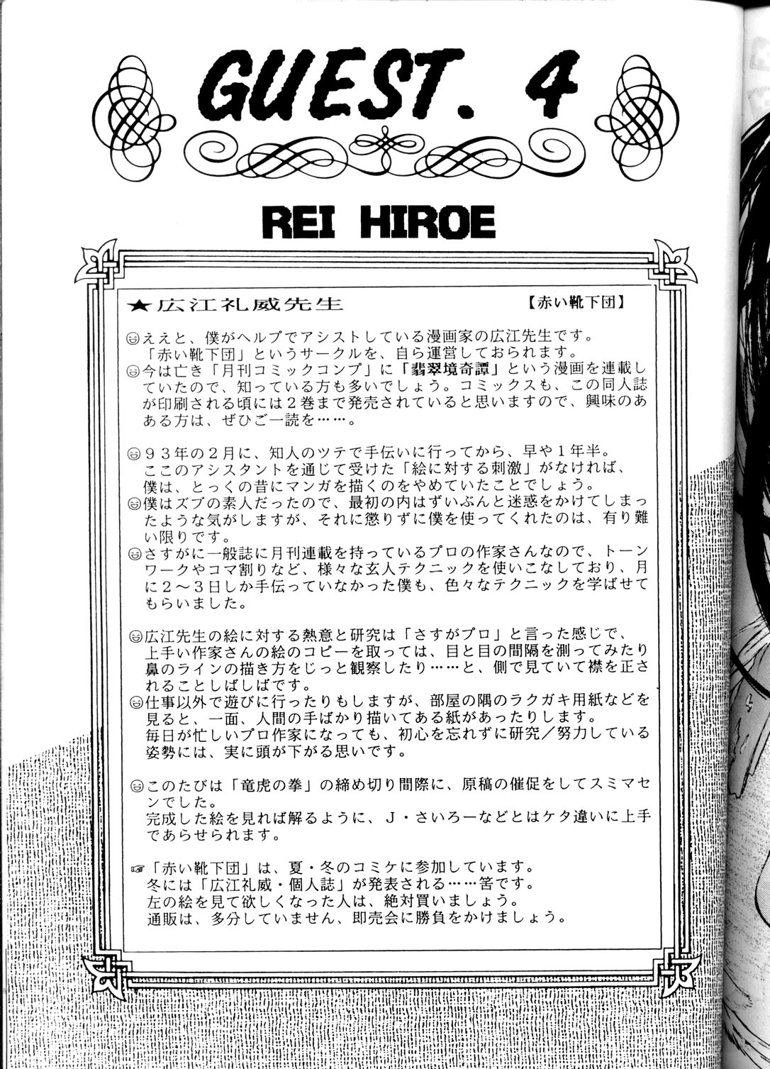 (CR16) [豺狼出版 (J・さいろー)] 豺 VOL.1 (スレイヤーズ , 美少女戦士セーラームーン)