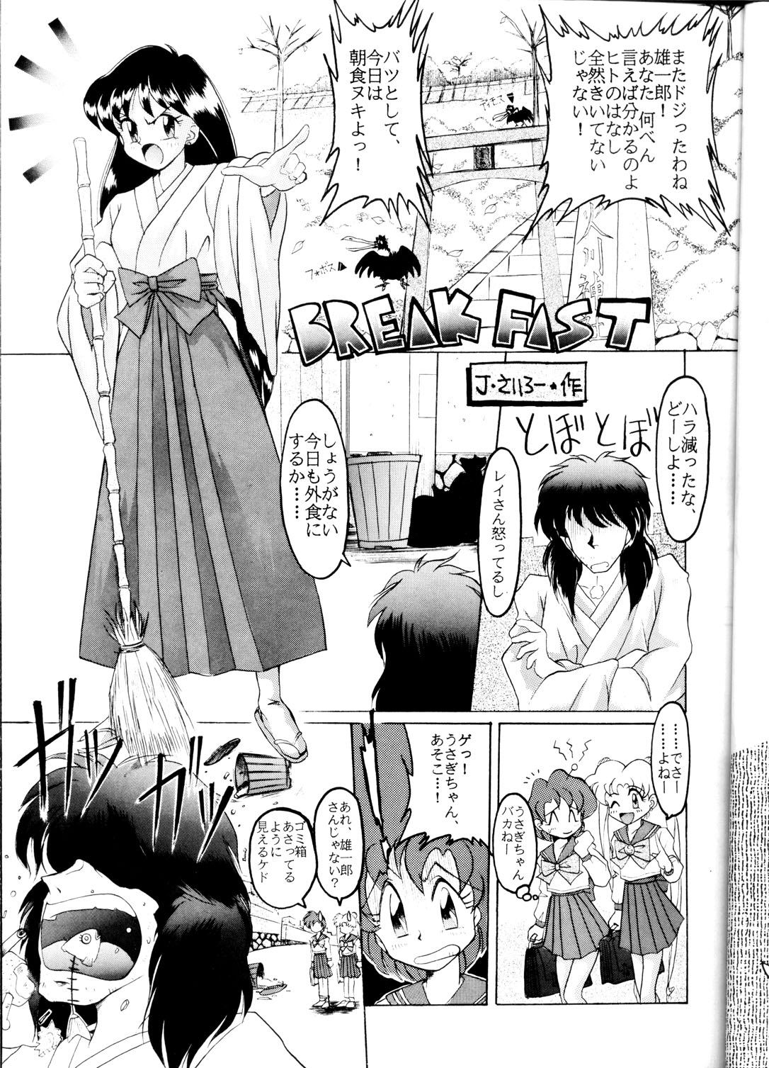 (CR16) [豺狼出版 (J・さいろー)] 豺 VOL.1 (スレイヤーズ , 美少女戦士セーラームーン)