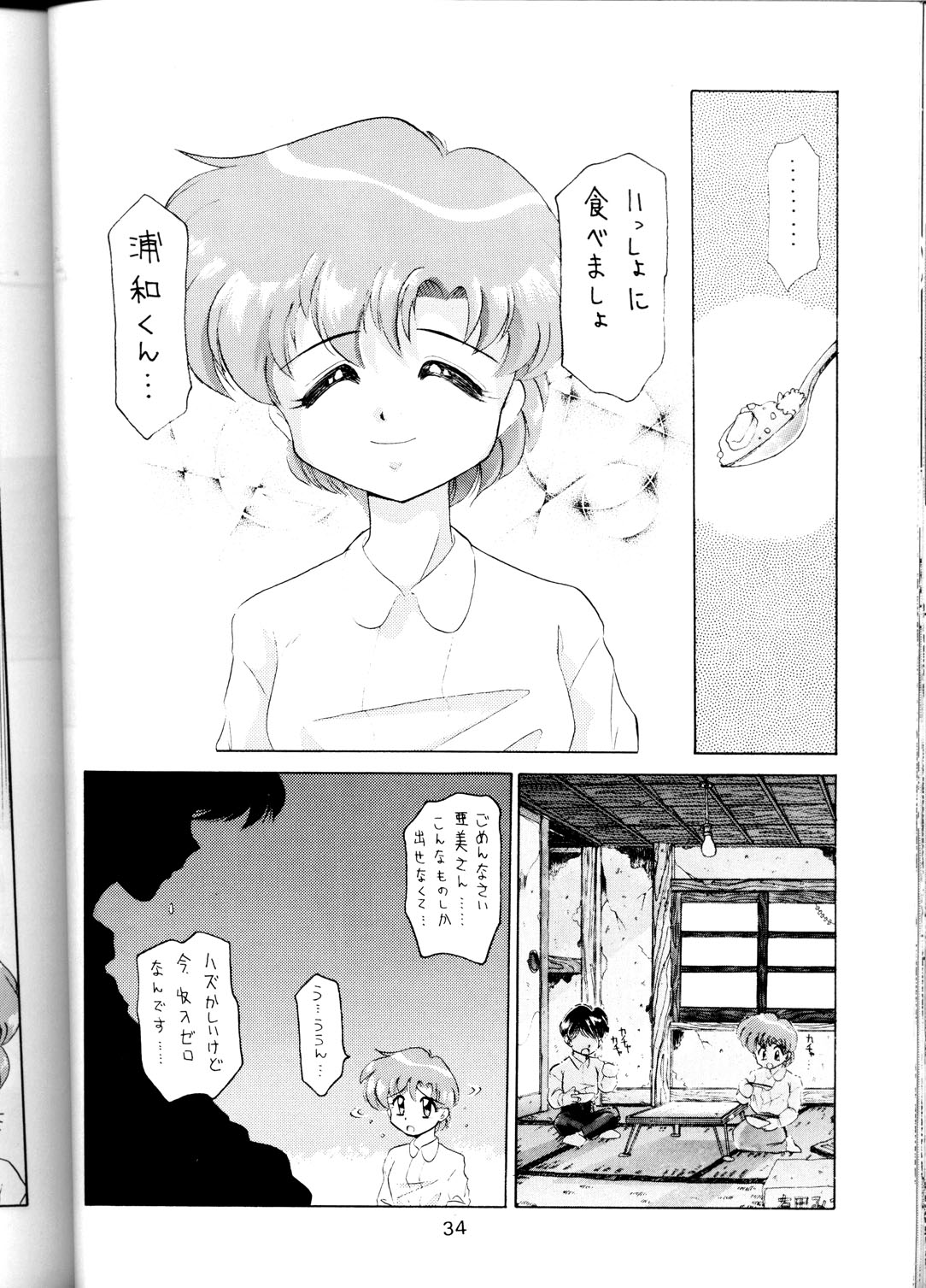 (CR16) [豺狼出版 (J・さいろー)] 豺 VOL.1 (スレイヤーズ , 美少女戦士セーラームーン)