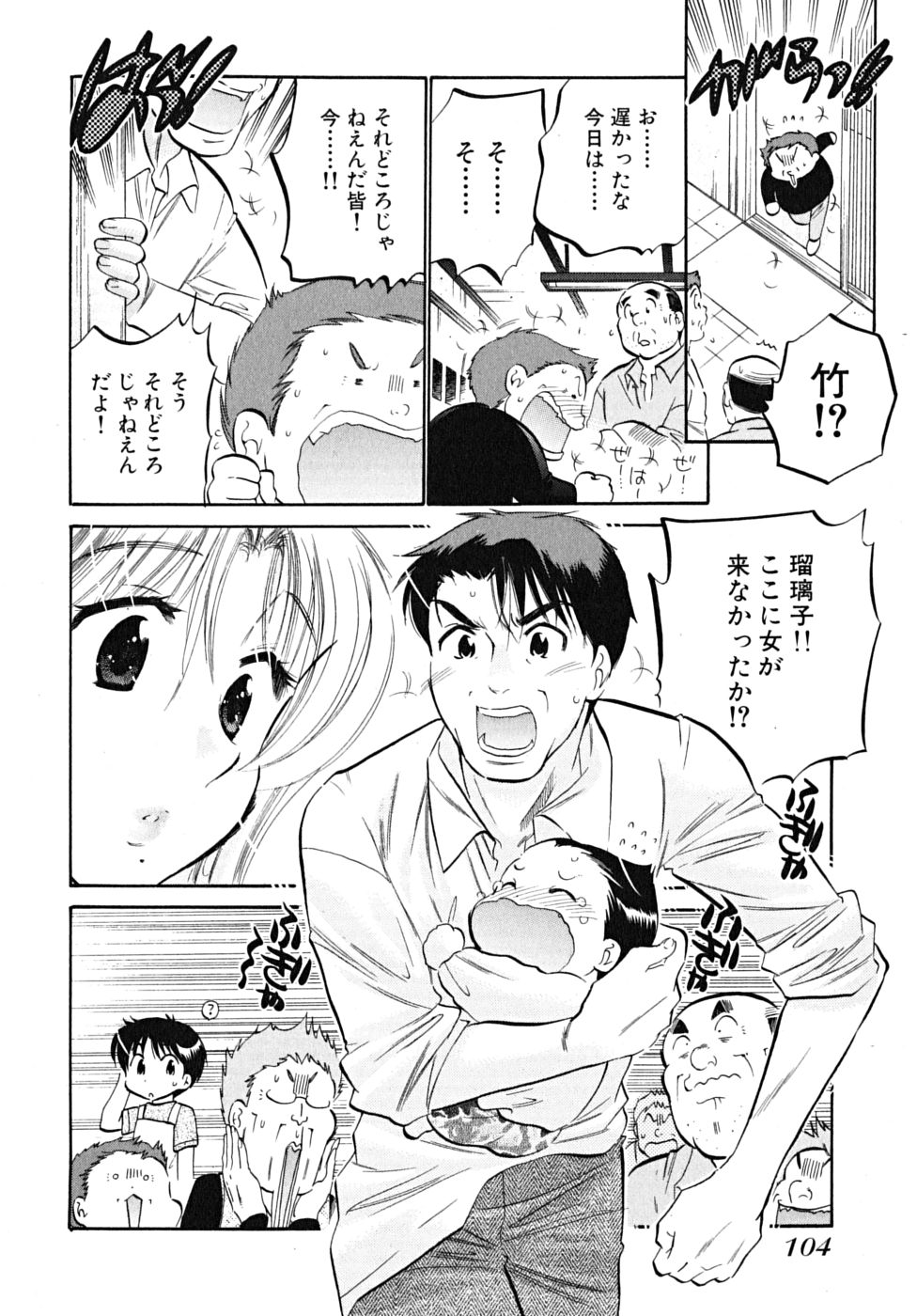 [中田ゆみ] 下町マドンナ食堂5