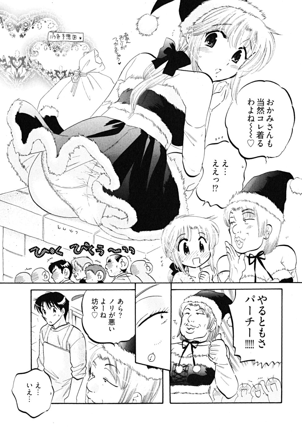 [中田ゆみ] 下町マドンナ食堂5