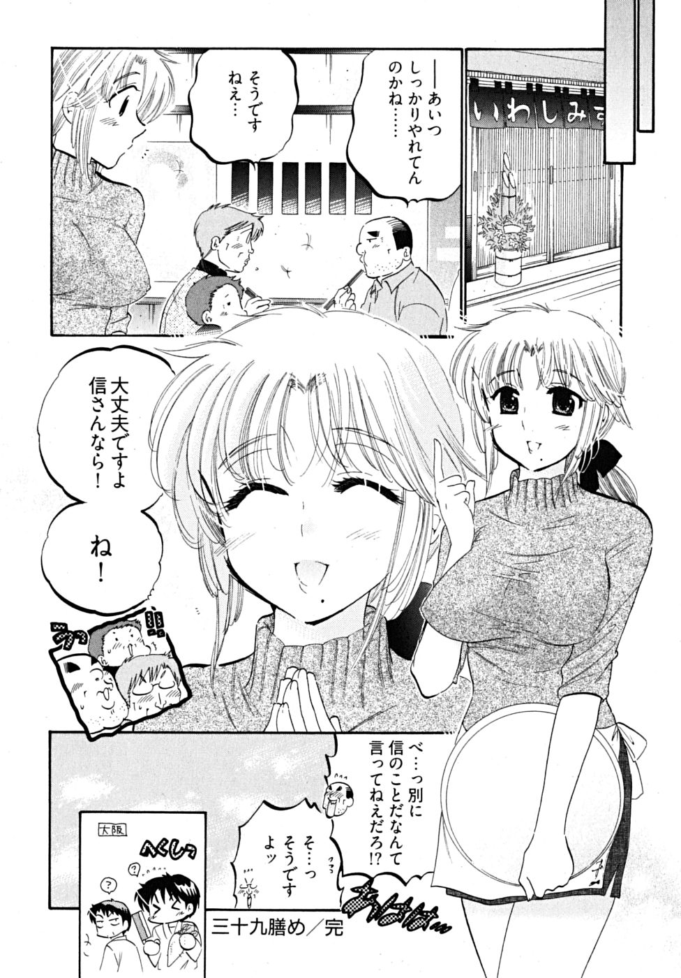 [中田ゆみ] 下町マドンナ食堂5