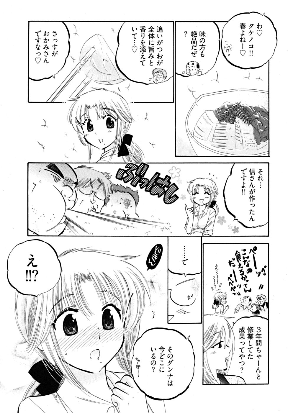 [中田ゆみ] 下町マドンナ食堂5
