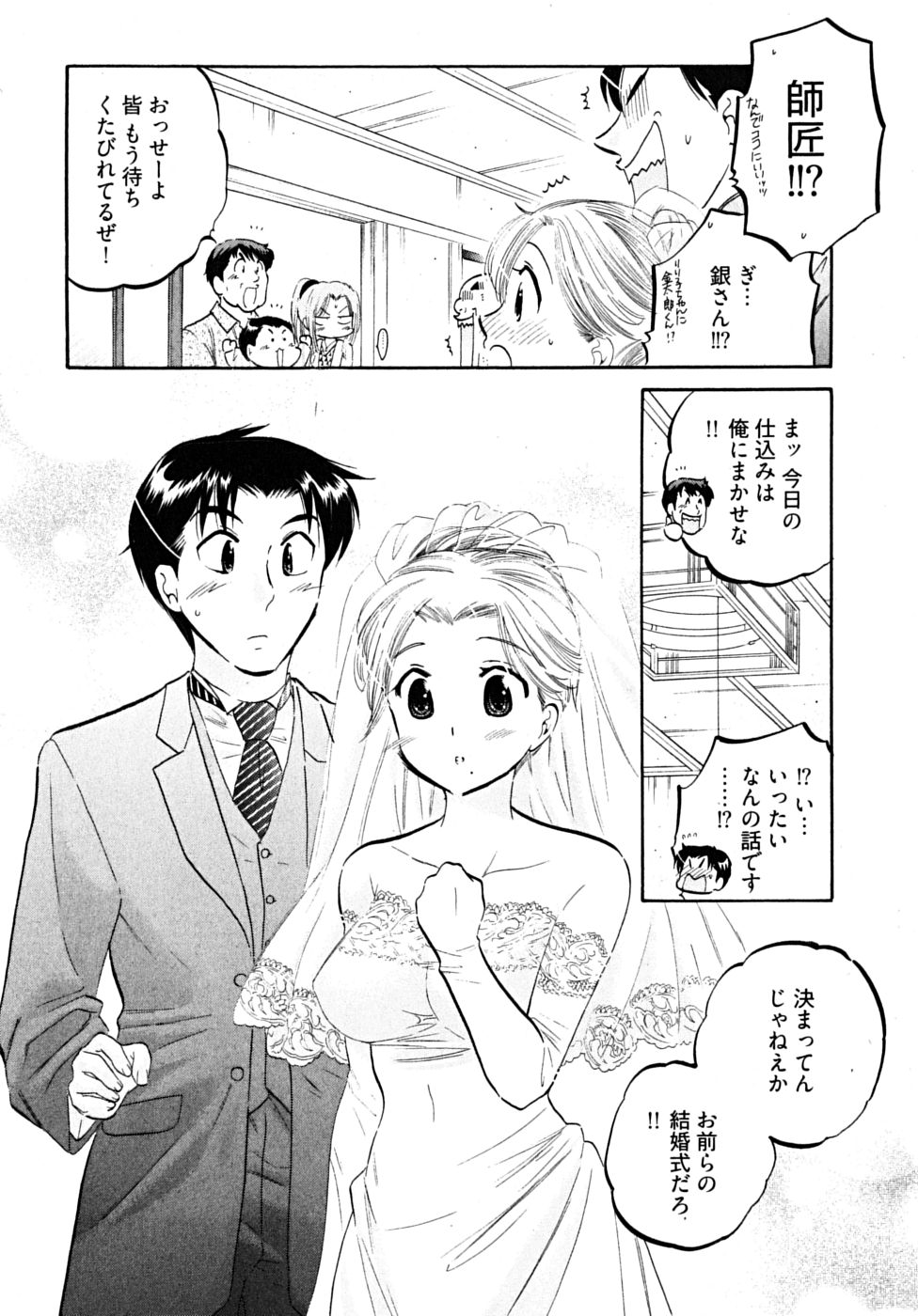 [中田ゆみ] 下町マドンナ食堂5