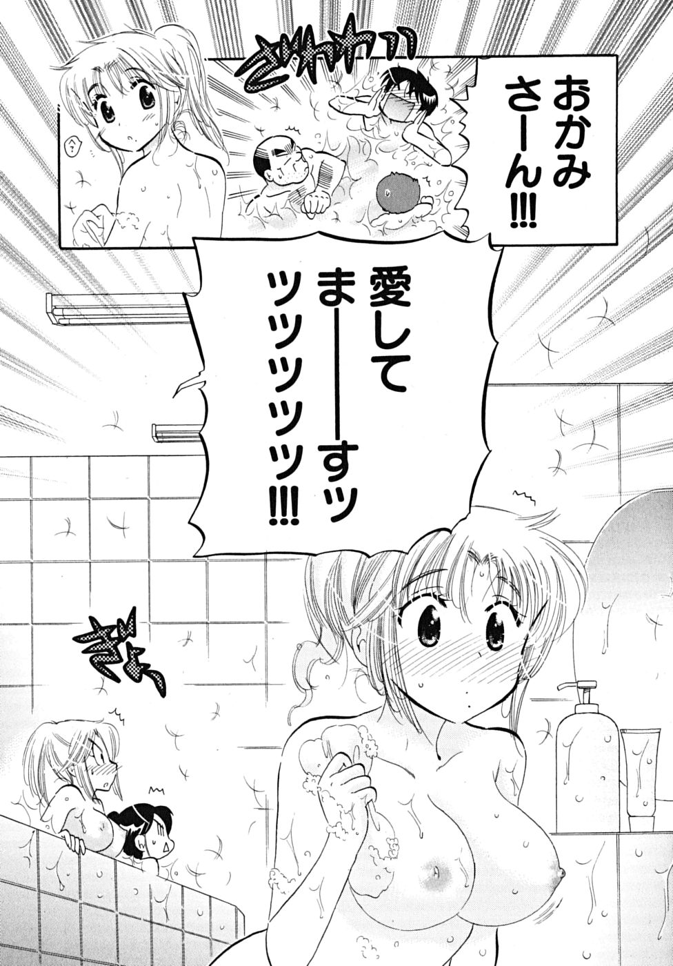 [中田ゆみ] 下町マドンナ食堂5