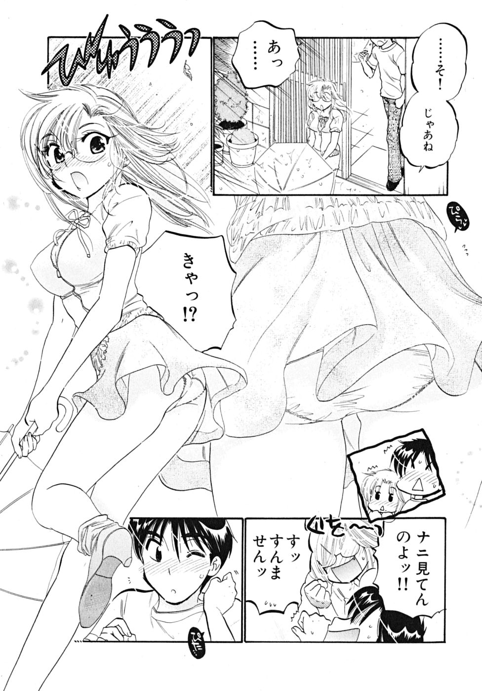 [中田ゆみ] 下町マドンナ食堂5