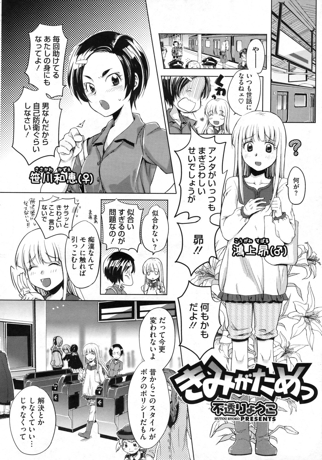 コミックメガストア 2010年3月号