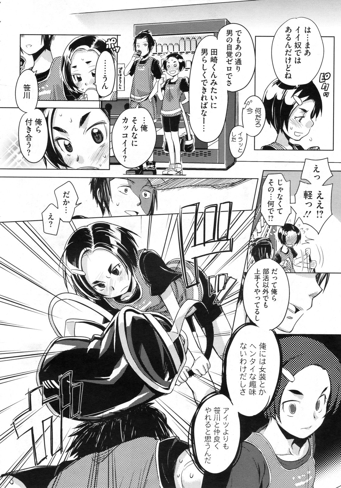 コミックメガストア 2010年3月号