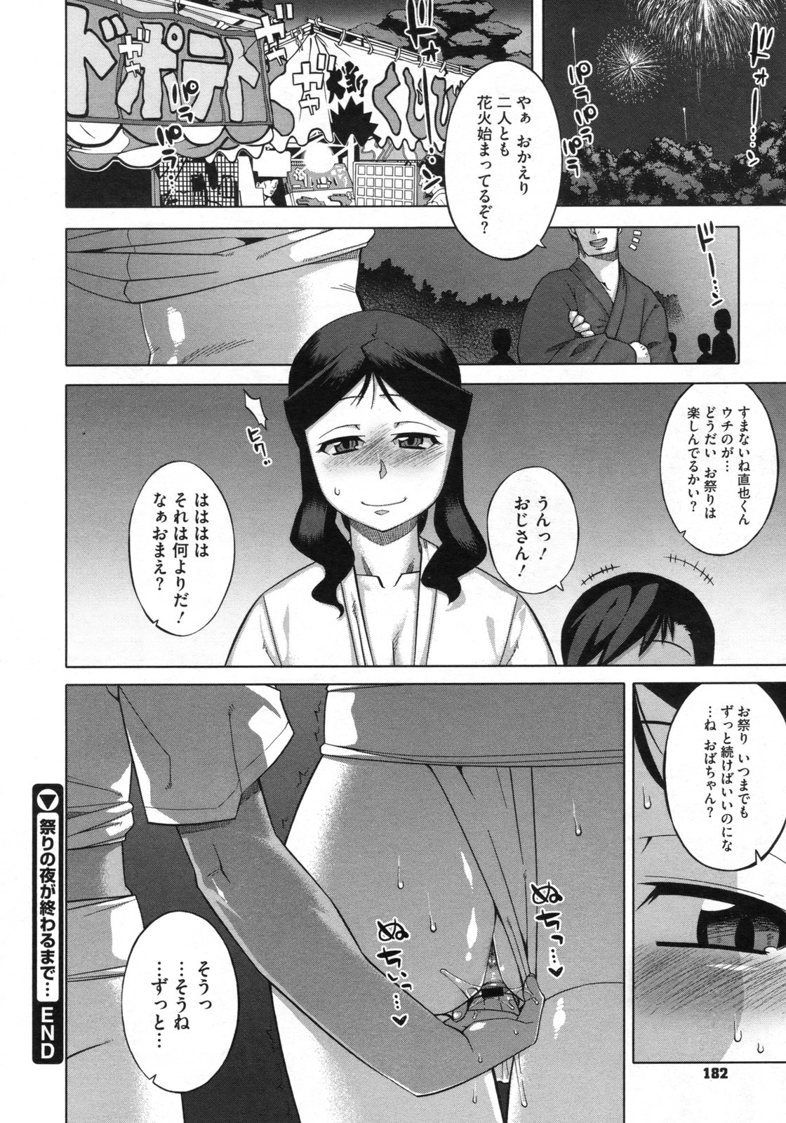 コミックメガストア 2010年3月号