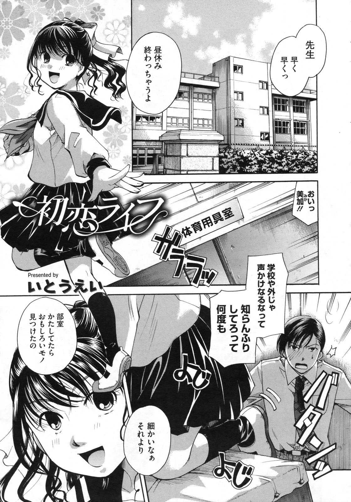 コミックメガストア 2010年3月号