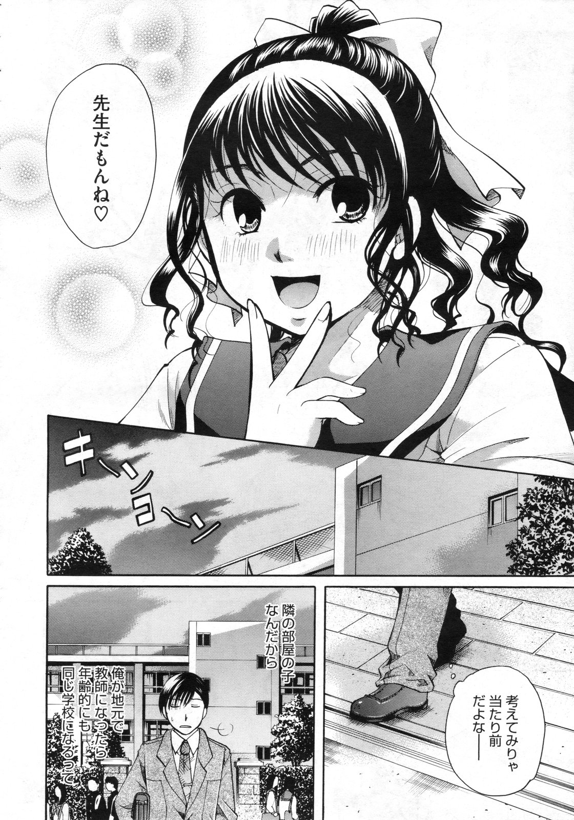 コミックメガストア 2010年3月号