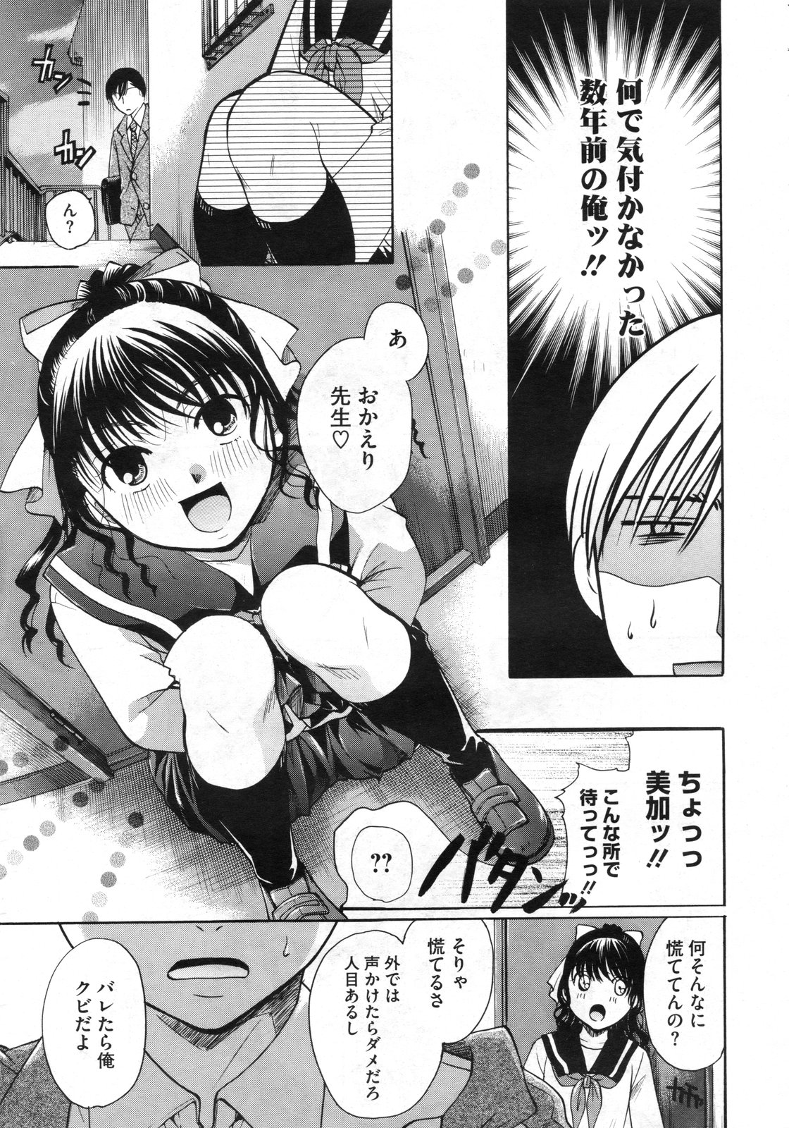 コミックメガストア 2010年3月号