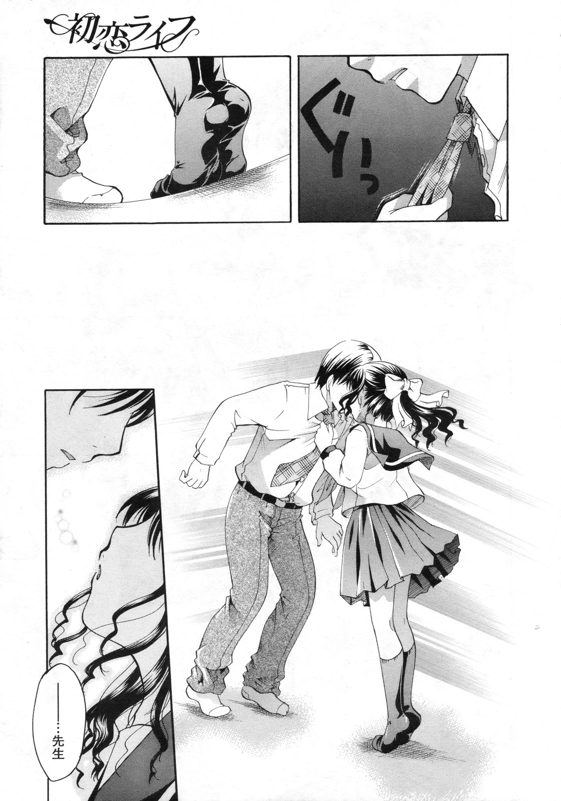 コミックメガストア 2010年3月号