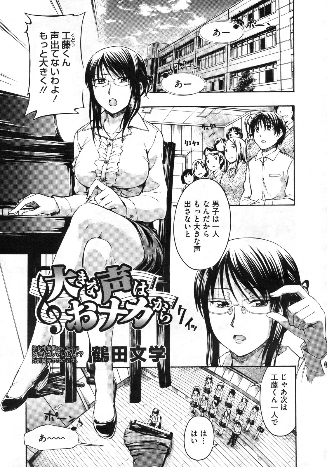 コミックメガストア 2010年3月号