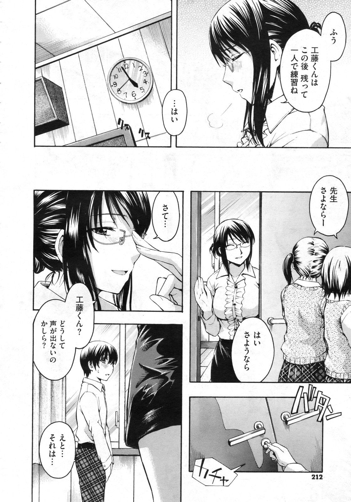 コミックメガストア 2010年3月号