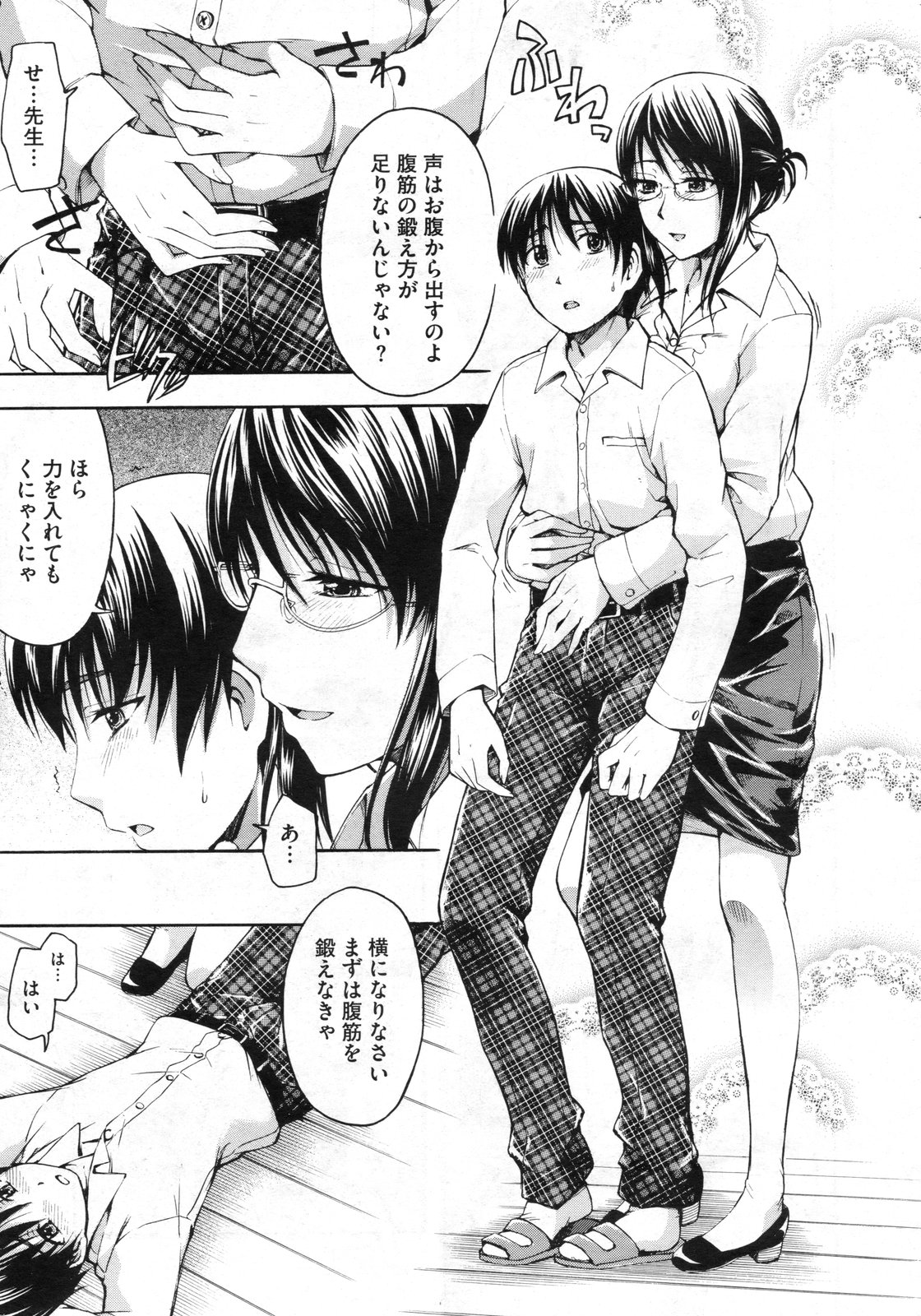 コミックメガストア 2010年3月号