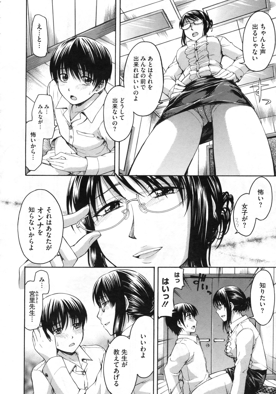 コミックメガストア 2010年3月号