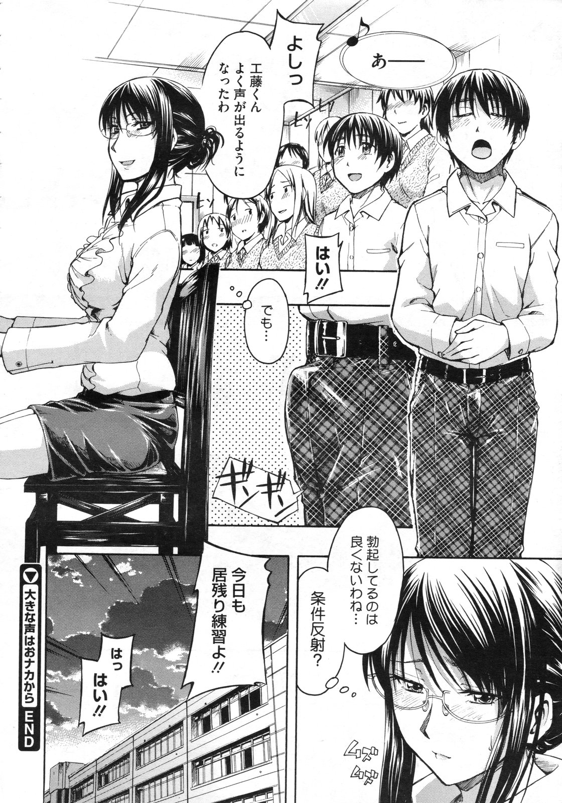 コミックメガストア 2010年3月号