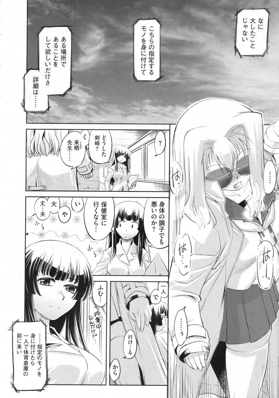 コミックメガストア 2010年3月号