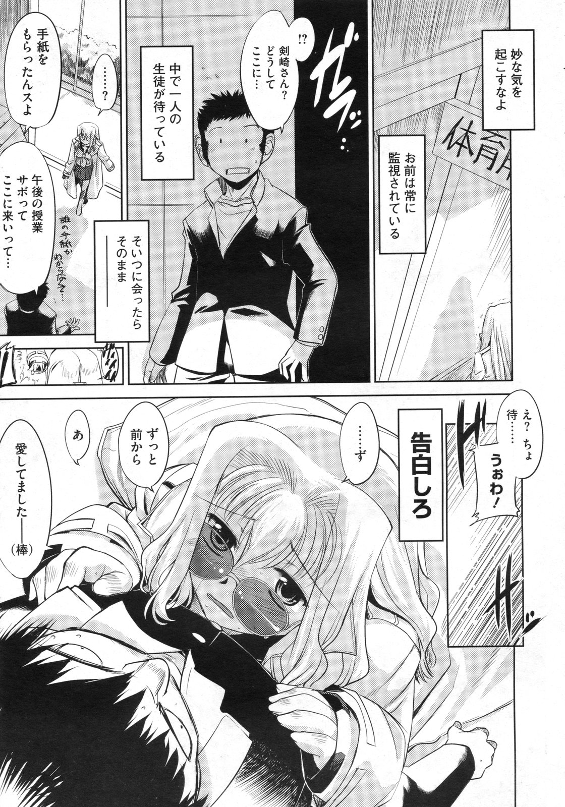 コミックメガストア 2010年3月号