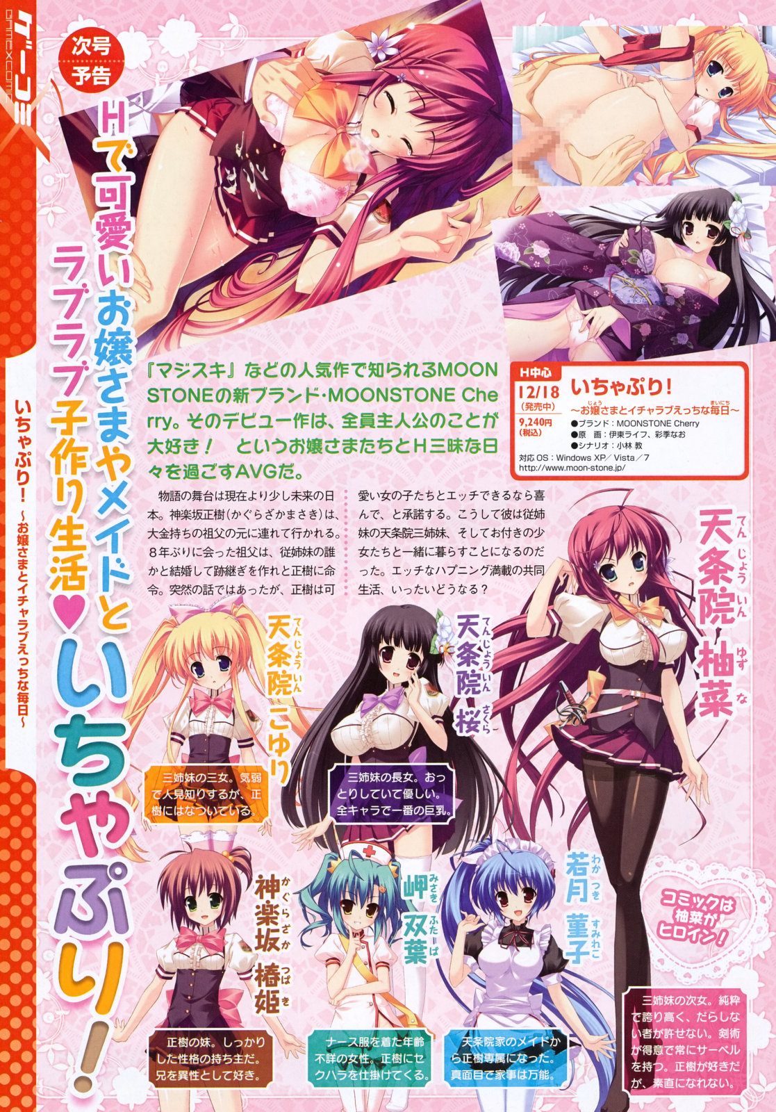 コミックメガストア 2010年3月号