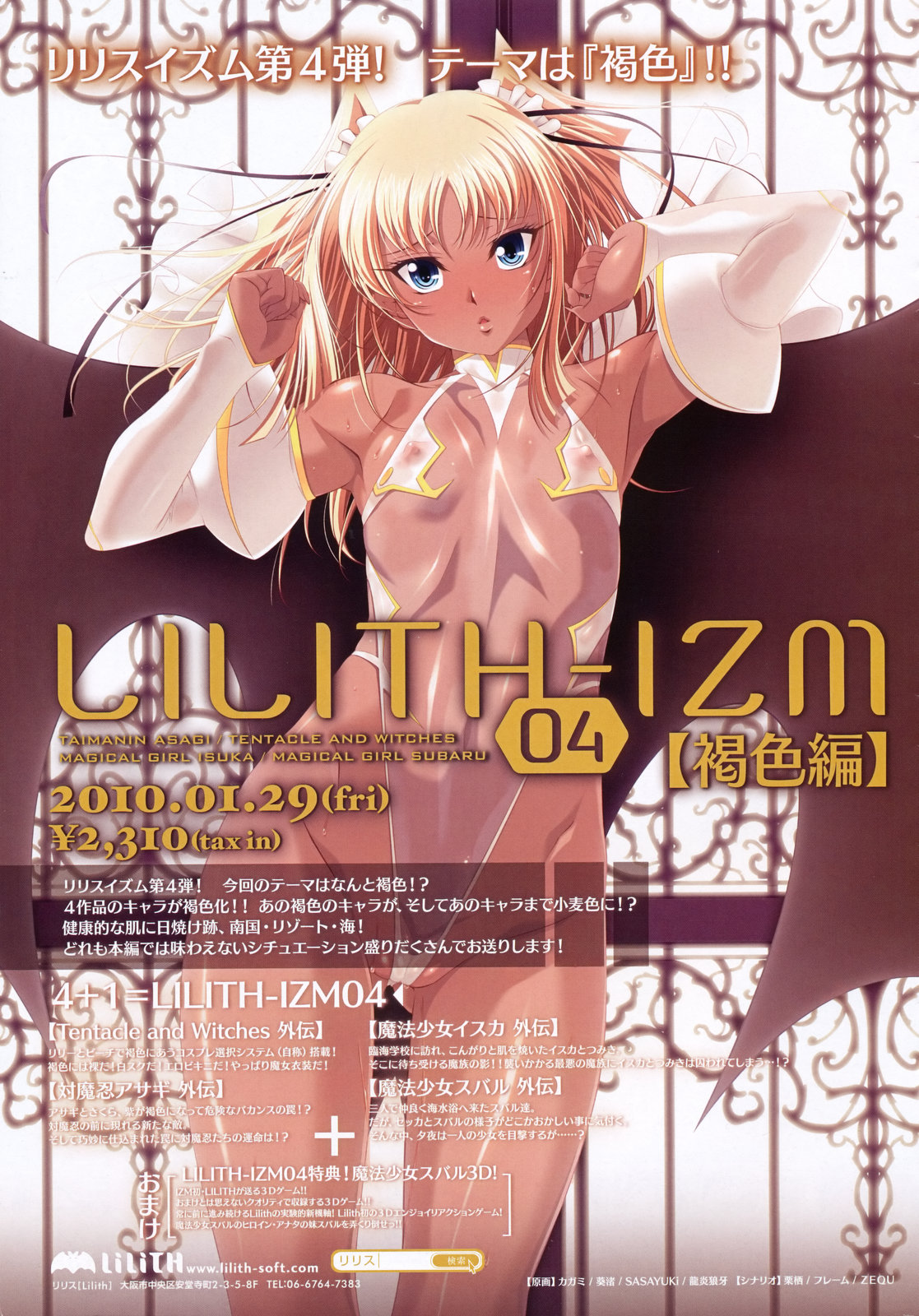 コミックメガストア 2010年3月号