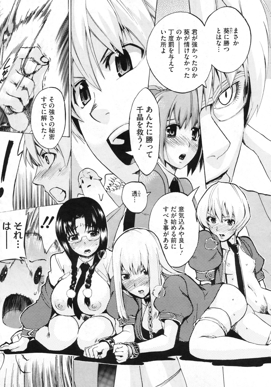 コミックメガストア 2010年3月号