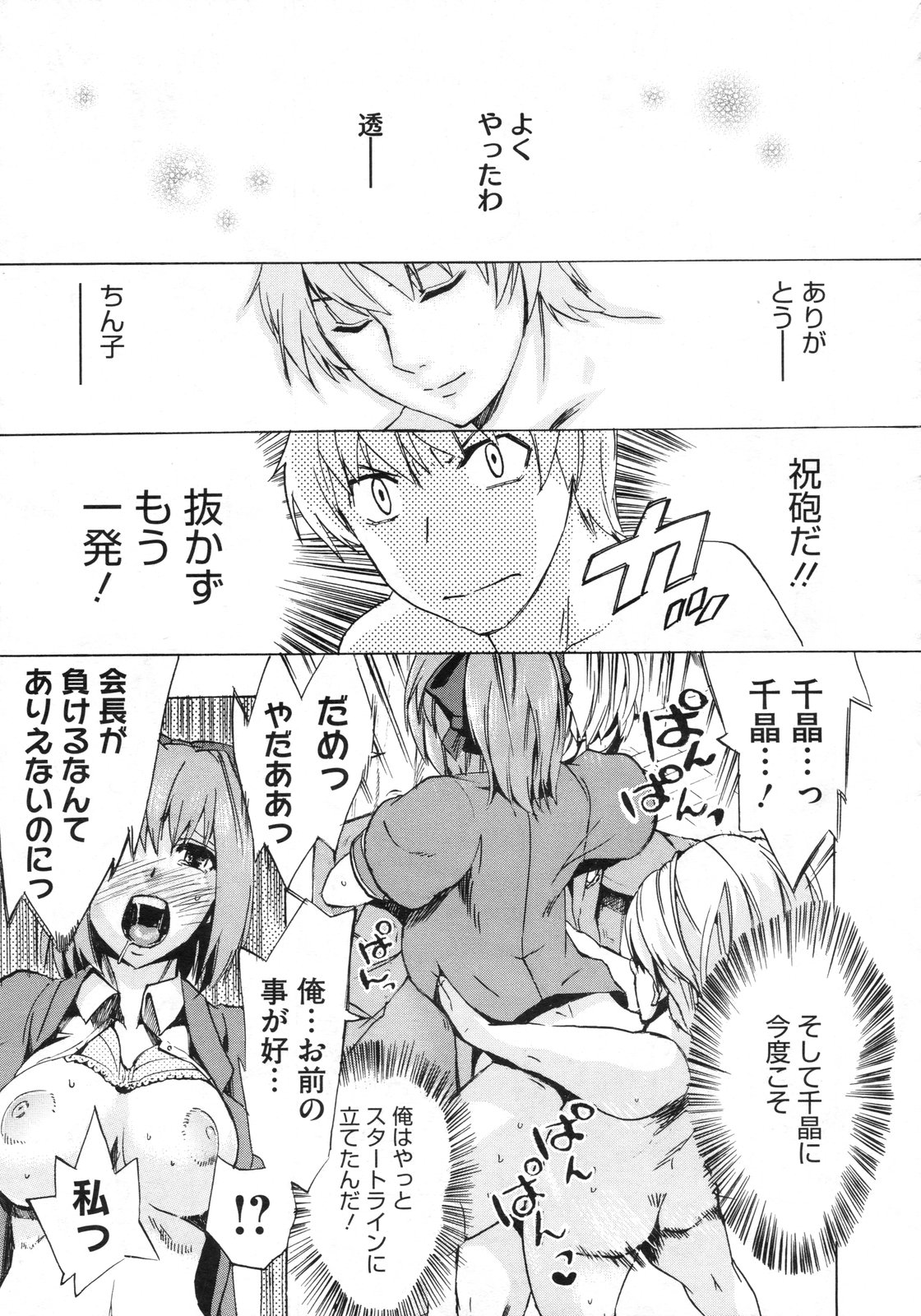 コミックメガストア 2010年3月号