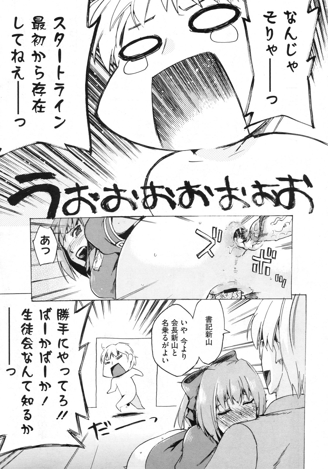 コミックメガストア 2010年3月号