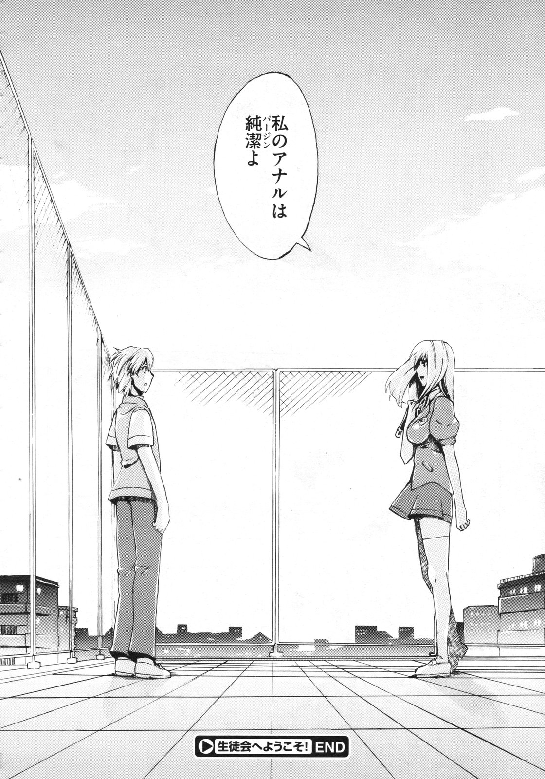 コミックメガストア 2010年3月号