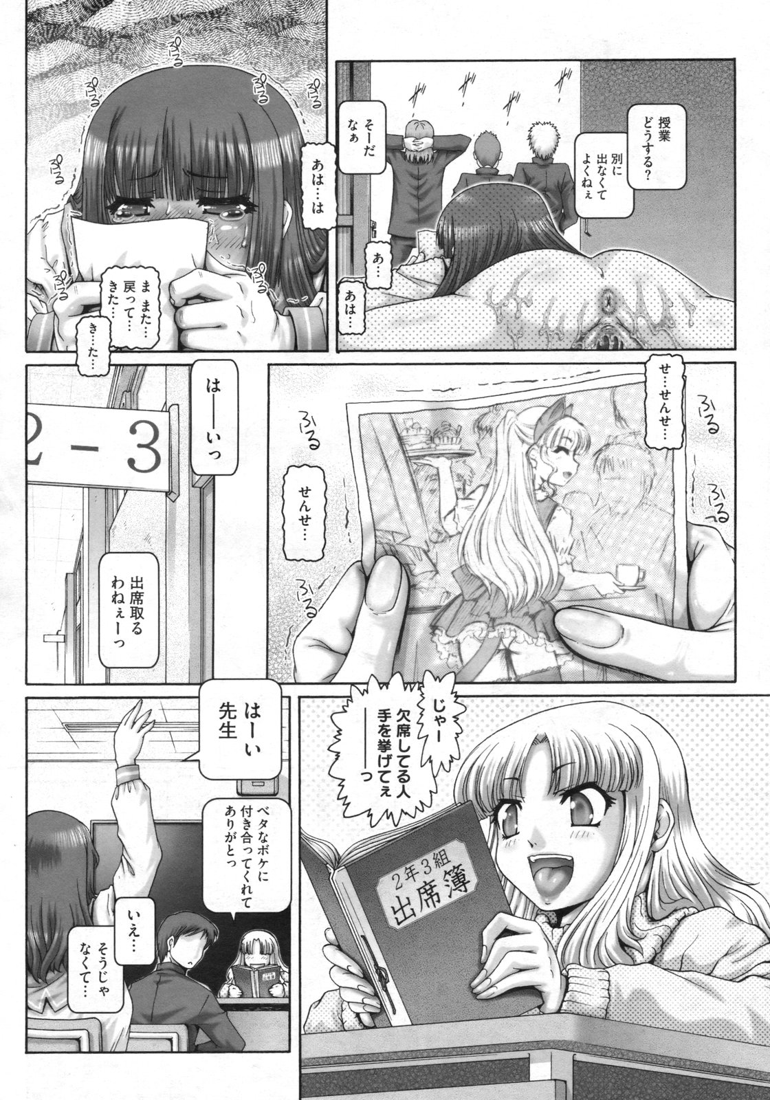 コミックメガストア 2010年3月号