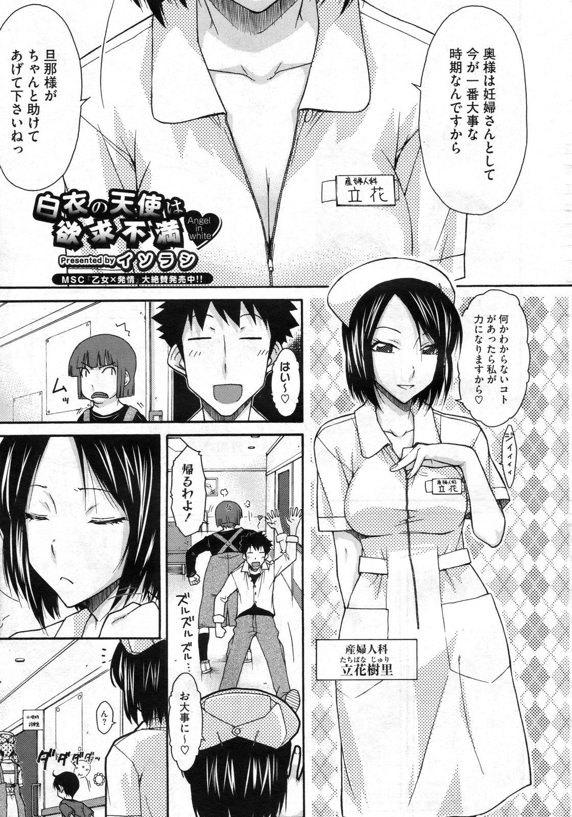 コミックメガストア 2010年3月号