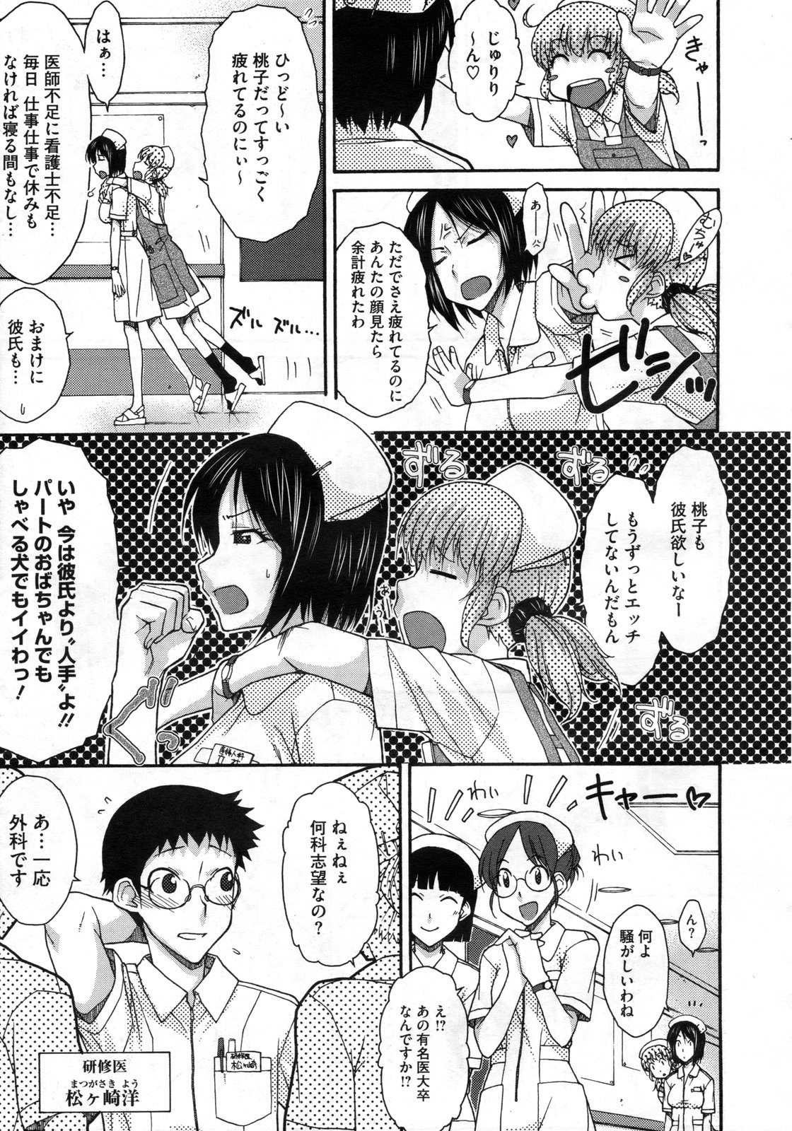 コミックメガストア 2010年3月号