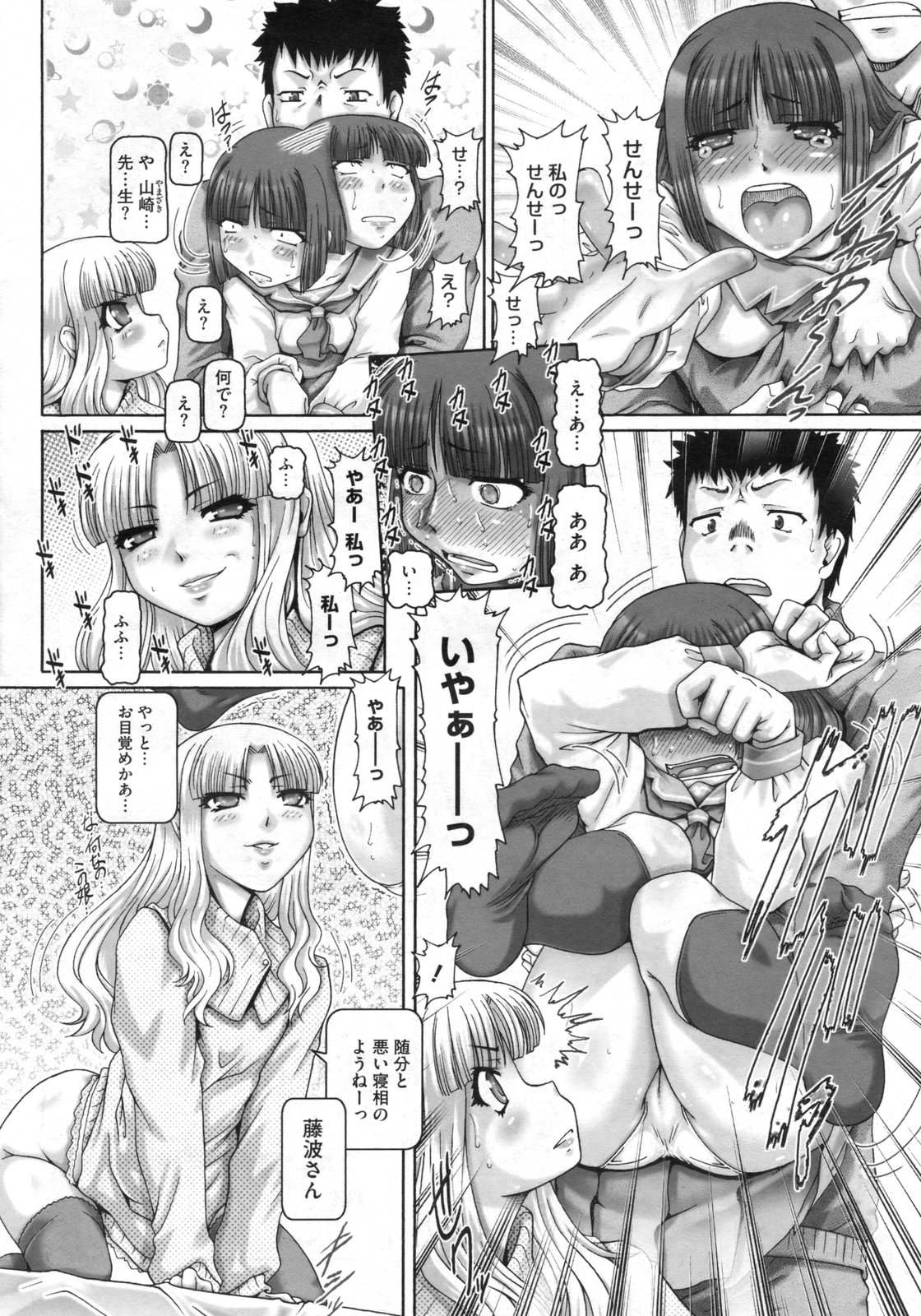 コミックメガストア 2010年3月号