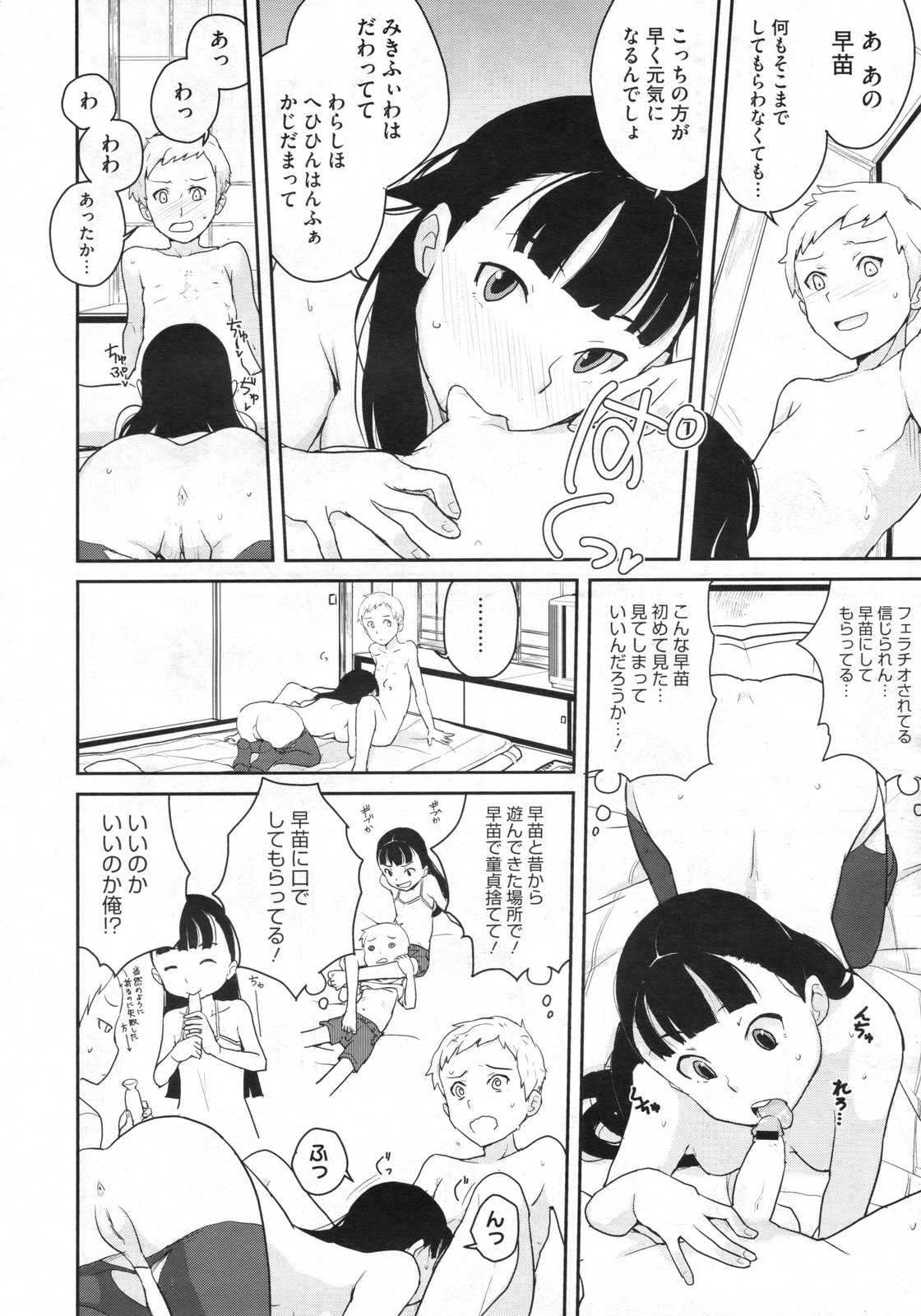 コミックメガストア 2010年3月号