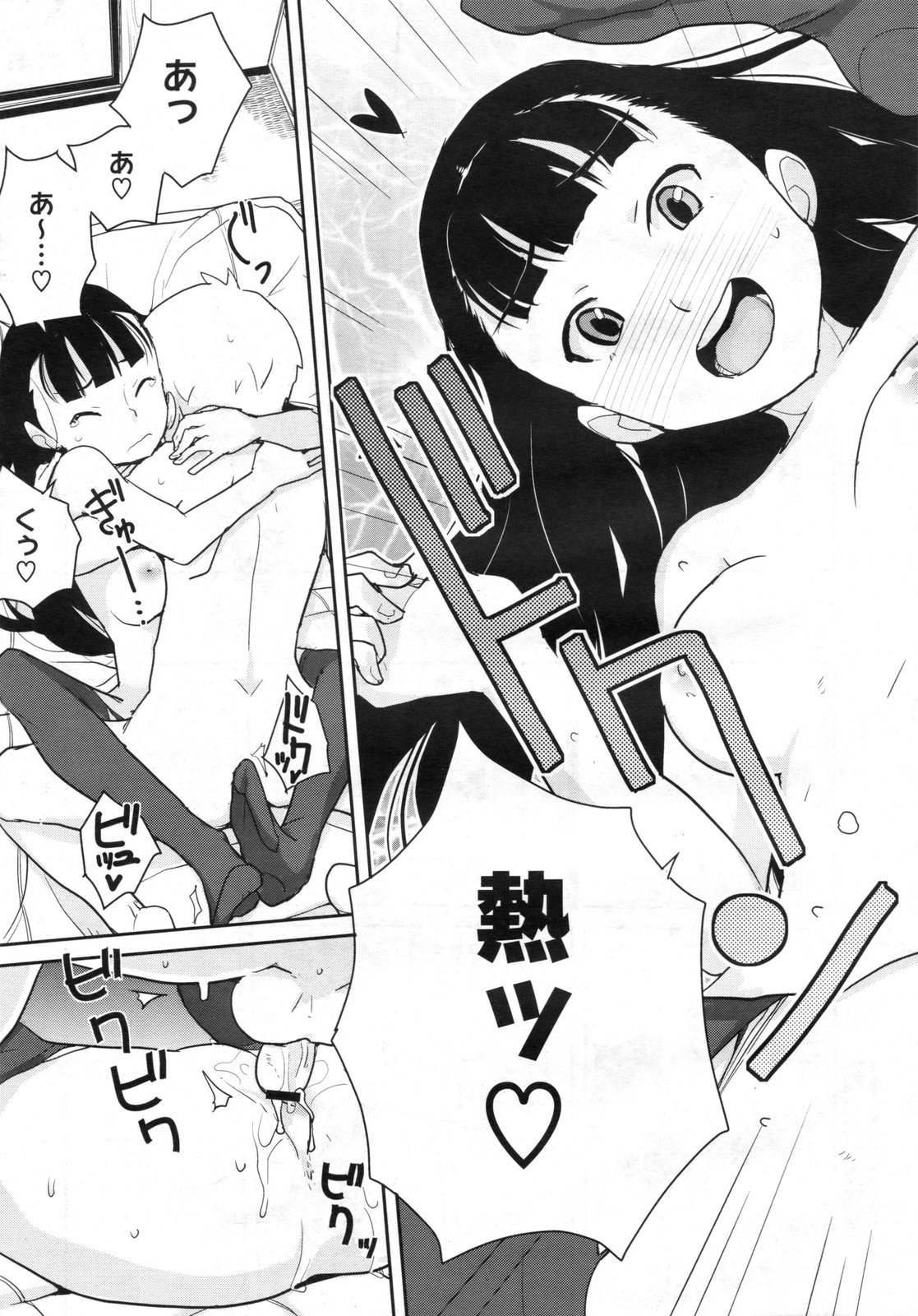 コミックメガストア 2010年3月号