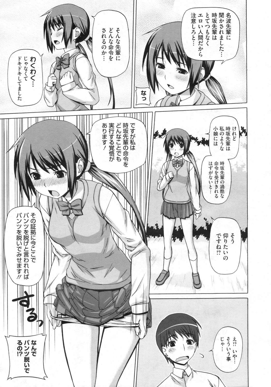 コミックメガストア 2010年3月号