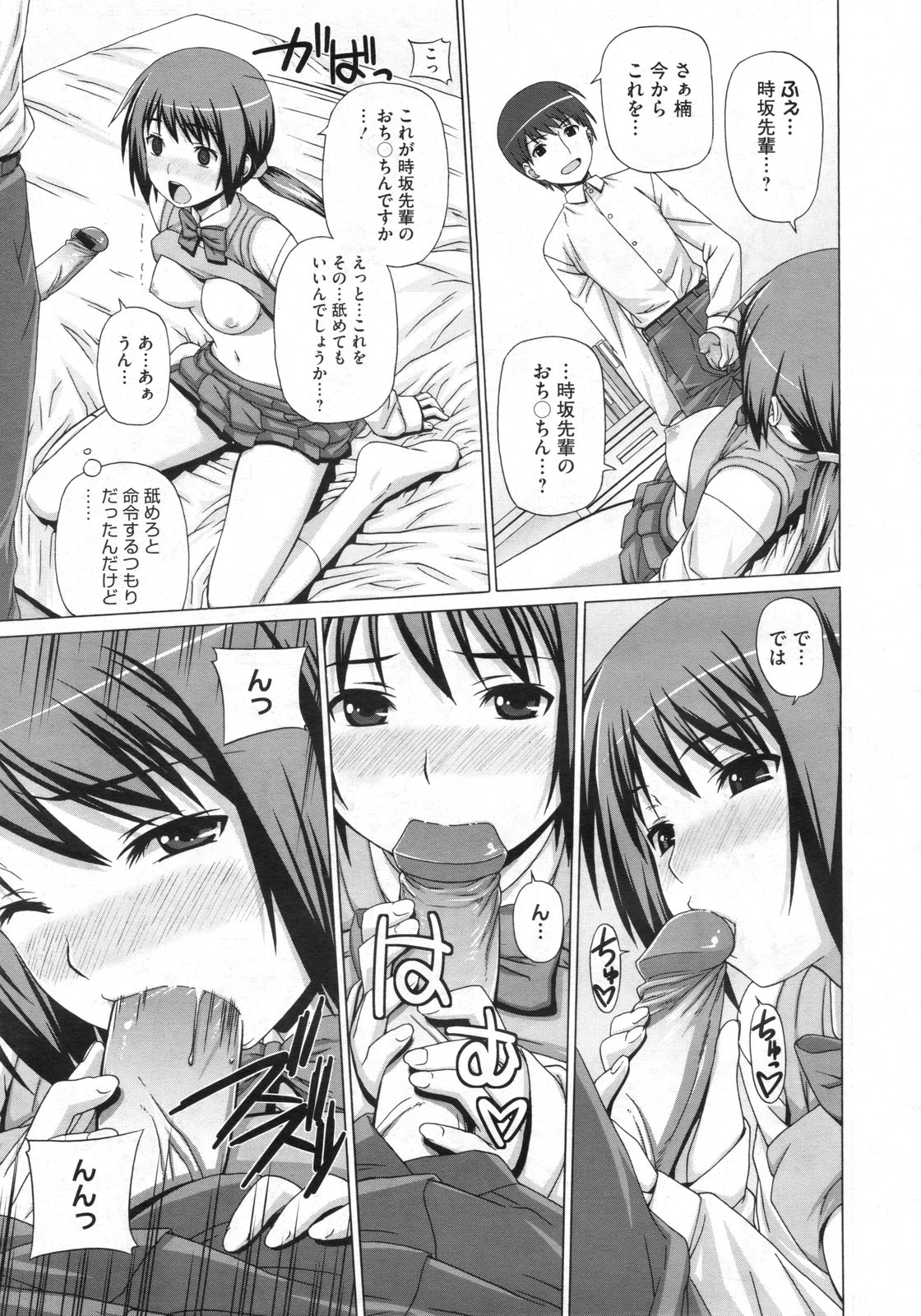 コミックメガストア 2010年3月号