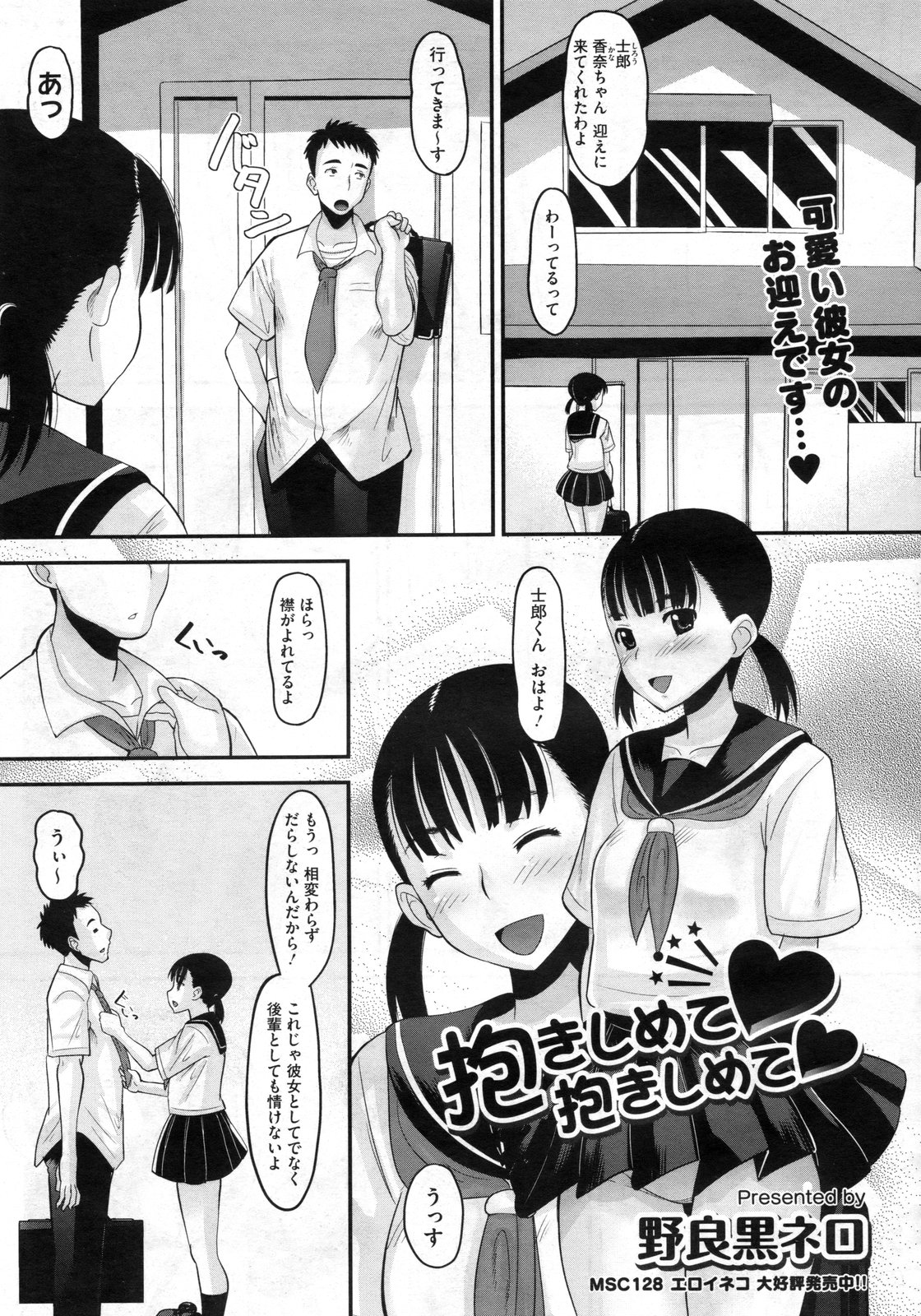 コミックメガストア 2010年3月号