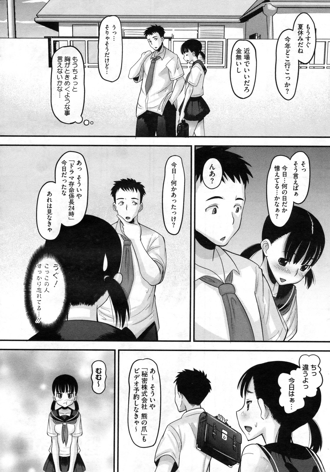 コミックメガストア 2010年3月号