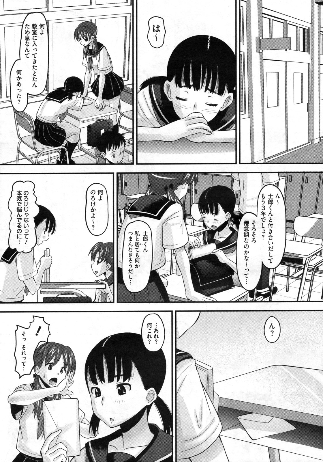 コミックメガストア 2010年3月号