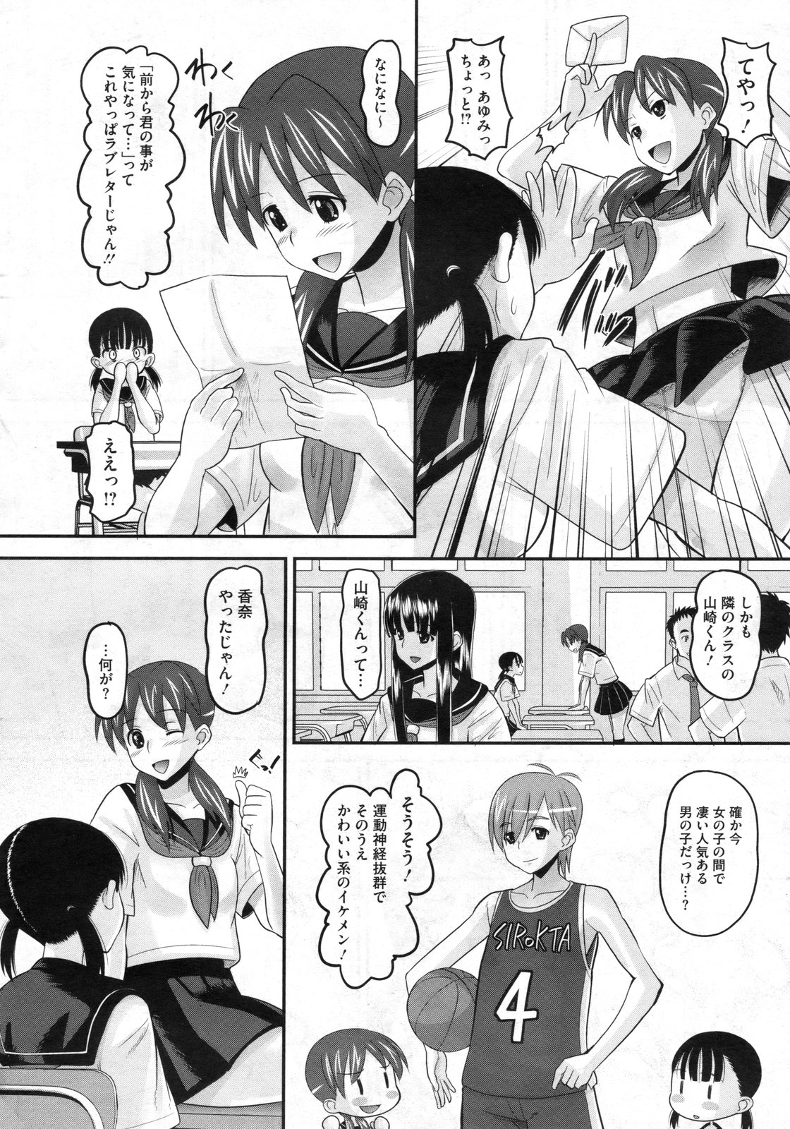 コミックメガストア 2010年3月号