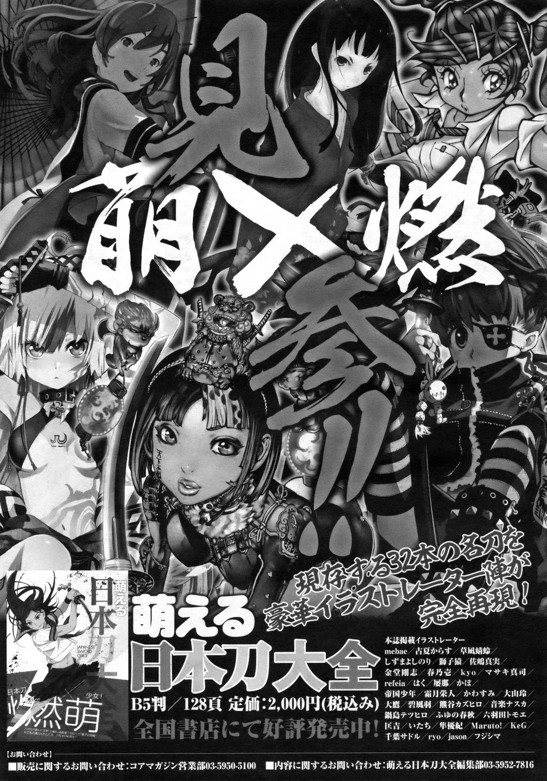コミックメガストア 2010年3月号