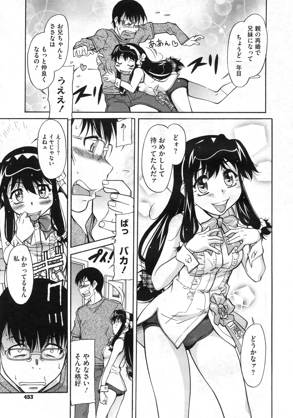 コミックメガストア 2010年3月号