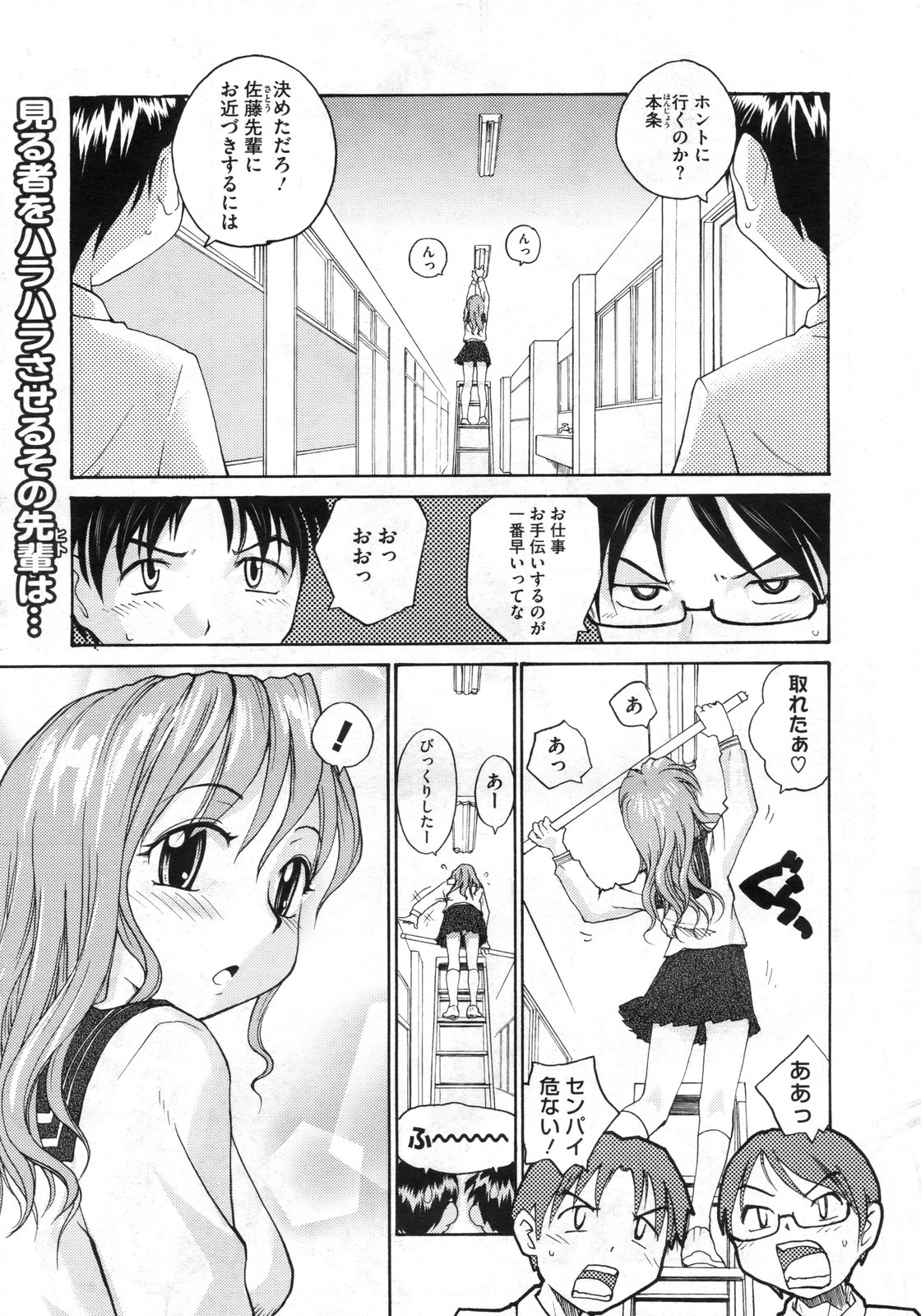 コミックメガストア 2010年3月号