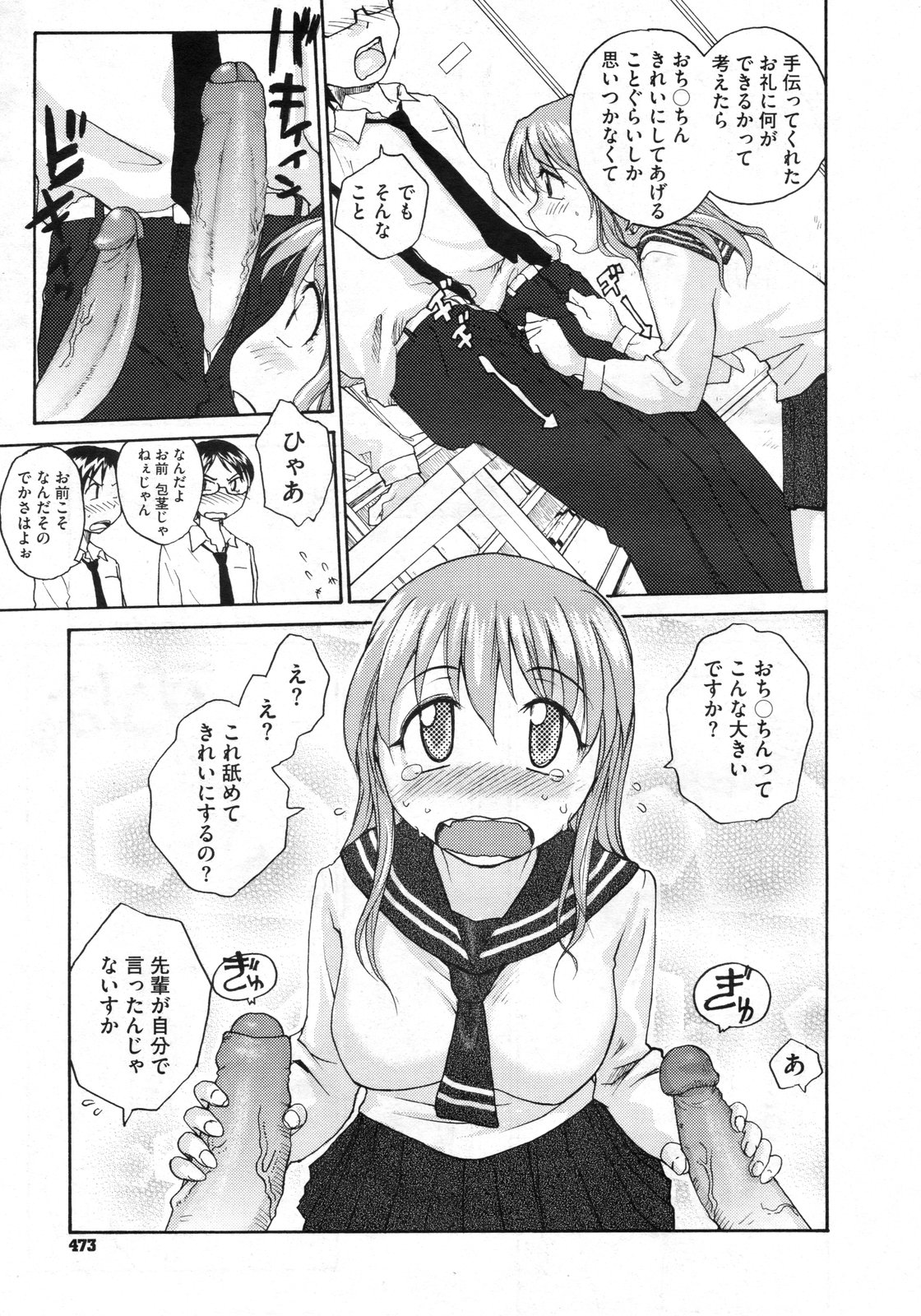 コミックメガストア 2010年3月号