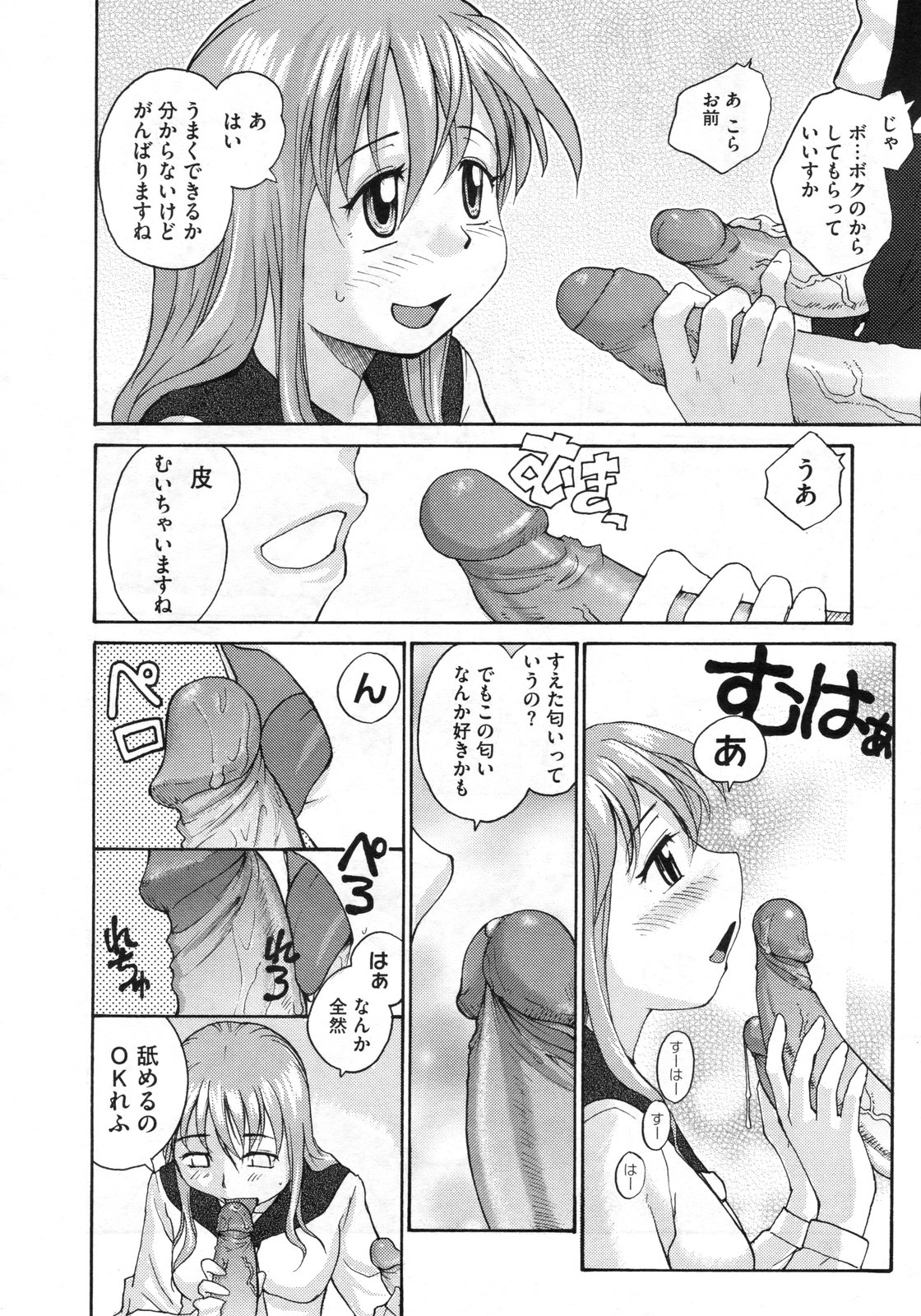 コミックメガストア 2010年3月号