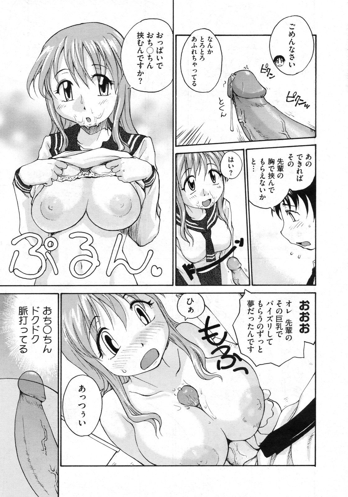 コミックメガストア 2010年3月号