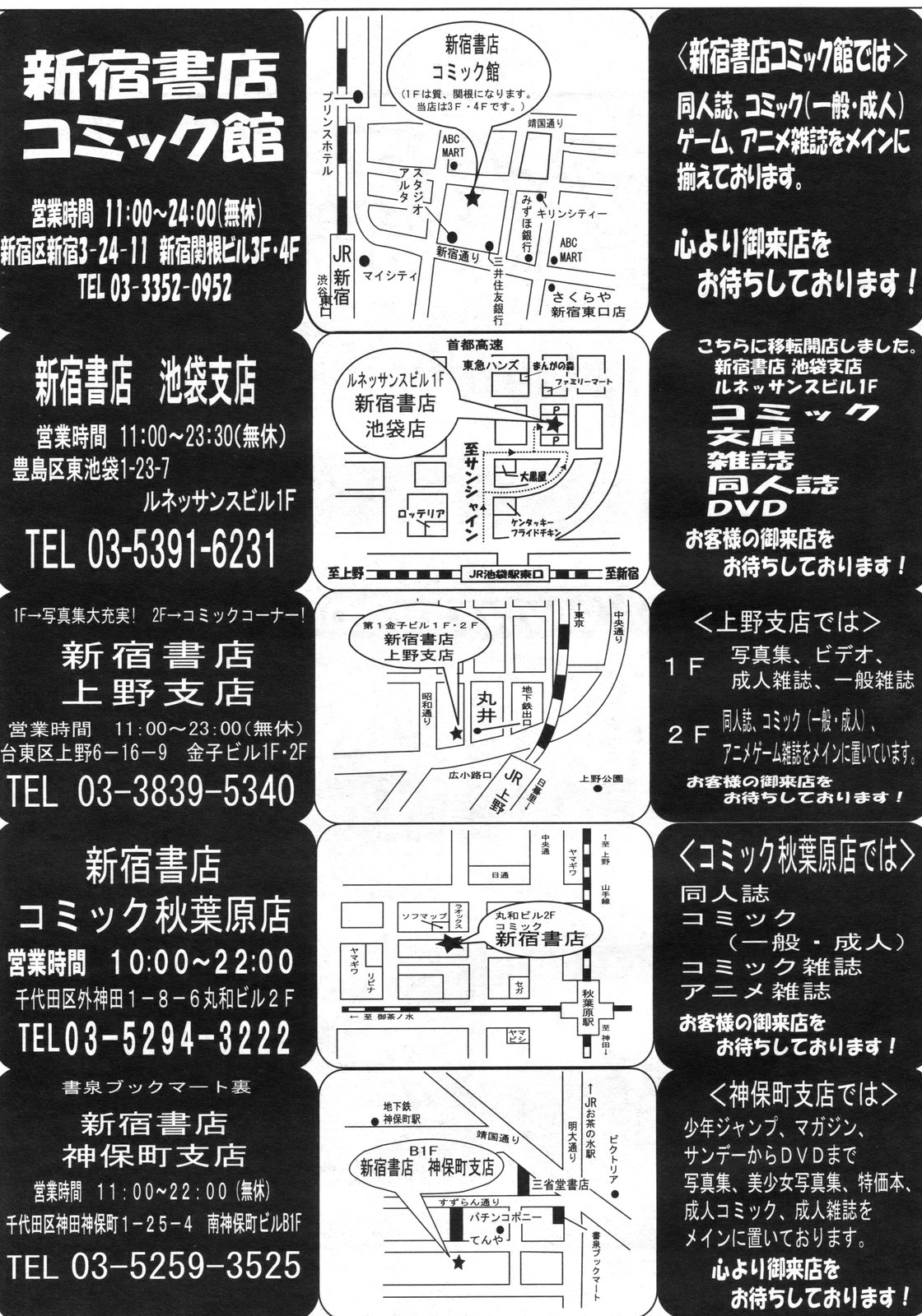 コミックメガストア 2010年3月号
