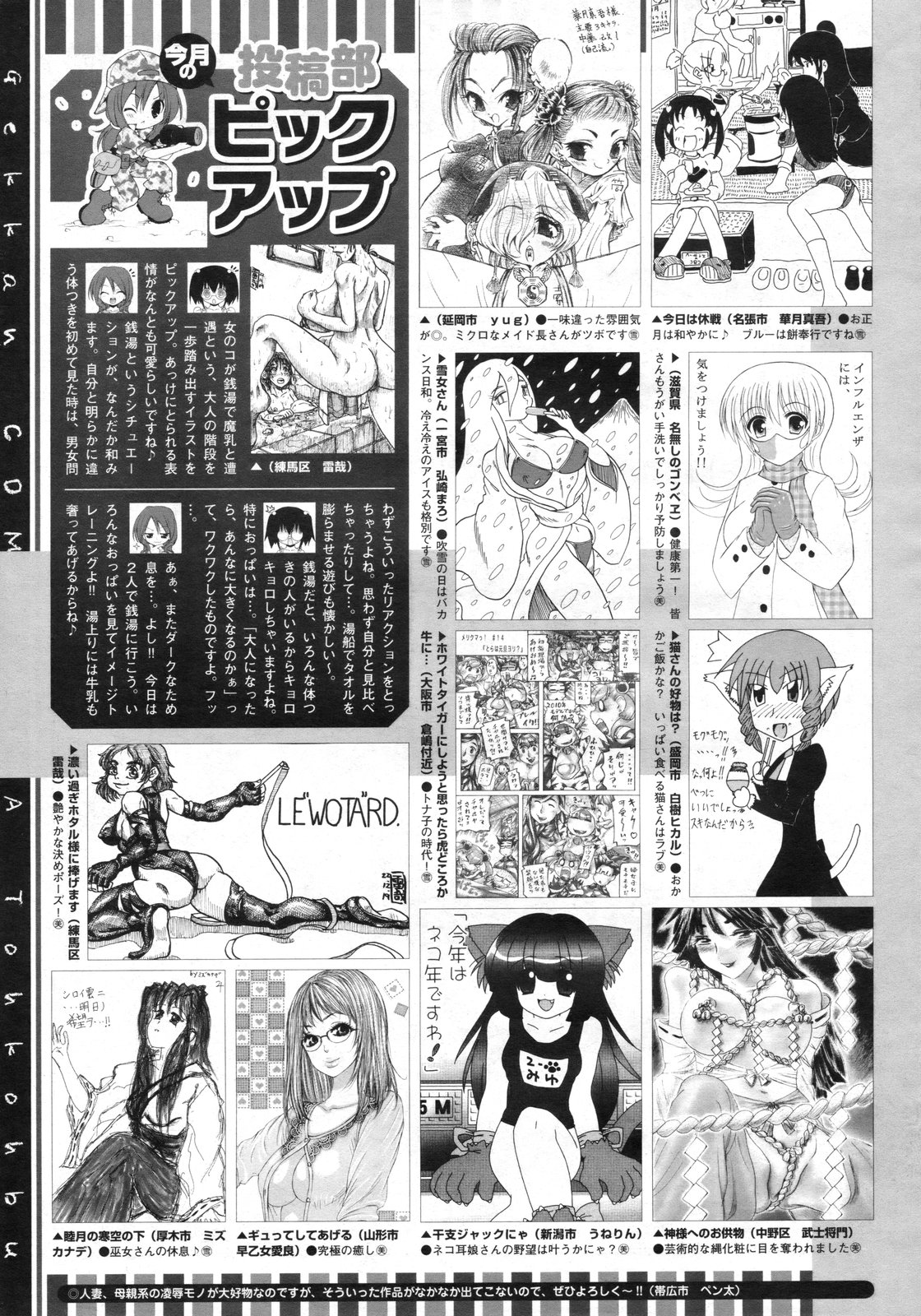 コミックメガストア 2010年3月号